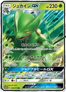 Sceptile-GX RR 010/173