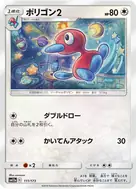 Porygon2 - 111/173