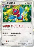 Porygon-Z - 112/173