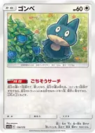 Munchlax - 114/173
