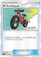 Acro Bike - 122/173