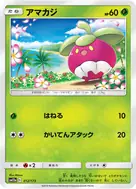 Bounsweet - 012/173
