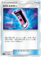 Lost Blender - 138/173