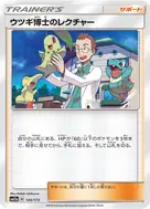 Professor Elm's Lecture - 145/173
