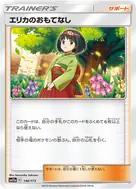 Erika's Hospitality - 146/173