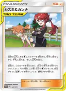 Misty & Lorelei - 147/173