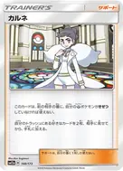 Diantha - 148/173