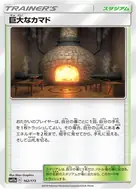 Giant Hearth - 162/173