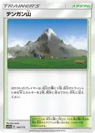 Mt. Coronet - 164/173
