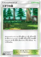 Viridian Forest - 165/173
