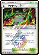 Heat Factory ♢ PR 166/173