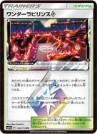 Wondrous Labyrinth ♢ PR 169/173