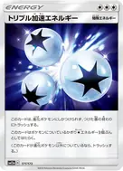 Triple Acceleration Energy - 171/173
