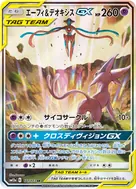 Espeon & Deoxys-GX SR 177/173