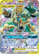 Trevenant & Dusknoir-GX SR 178/173