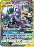Trevenant & Dusknoir-GX SR 179/173