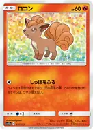 Vulpix - 017/173