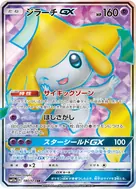 Jirachi-GX SR 180/173