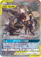 Umbreon & Darkrai-GX SR 182/173