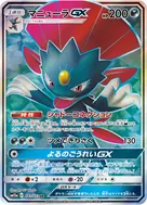 Weavile-GX SR 183/173