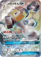 Melmetal-GX SR 184/173