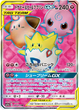 トゲピー＆ピィ＆ププリンGX SR 185/173