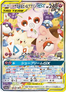Togepi & Cleffa & Igglybuff-GX SR 186/173