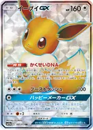 Eevee-GX SR 187/173