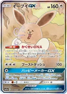 Eevee-GX SR 188/173