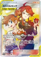 Misty & Lorelei SR 191/173