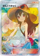 Sightseer SR 192/173