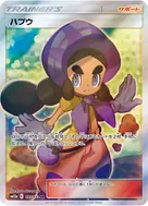 Hapu SR 195/173