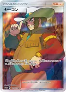 Clay SR 199/173