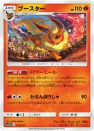 Flareon - 019/173