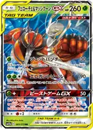 Pheromosa & Buzzwole-GX RR 001/173