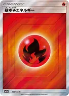 Fire Energy SR 203/173
