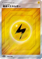 Lightning Energy SR 205/173
