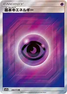 Psychic Energy SR 206/173