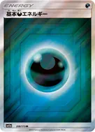 Darkness Energy SR 208/173
