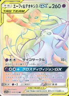 Espeon & Deoxys-GX HR 212/173