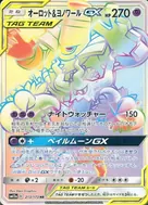 Trevenant & Dusknoir-GX HR 213/173