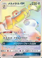 Melmetal-GX HR 217/173