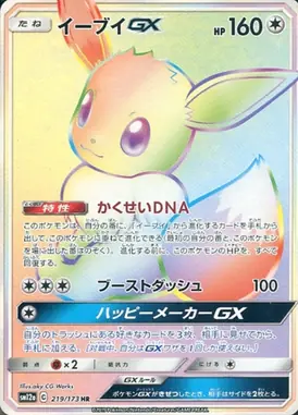Eevee-GX HR 219/173