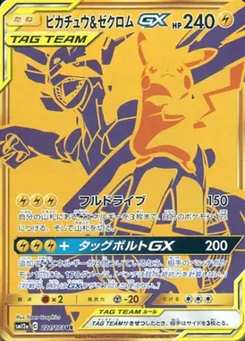 Pikachu & Zekrom-GX UR 221/173
