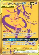Mewtwo & Mew-GX UR 222/173