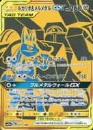 Lucario & Melmetal-GX UR 224/173