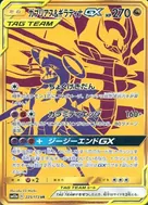 Garchomp & Giratina-GX UR 225/173