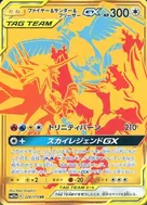 Moltres & Zapdos & Articuno-GX UR 226/173