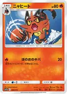 Torracat - 024/173