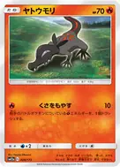 Salandit - 026/173